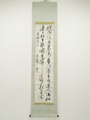 頼支峰筆　遊楓渓詩　肉筆紙本掛軸（頼潔箱書）